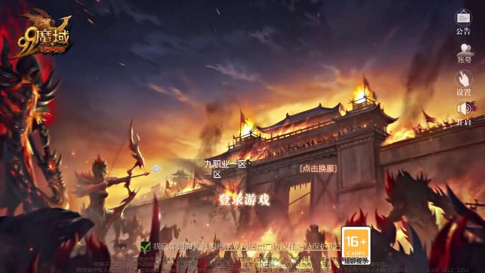 1655互通魔域【久久修仙魔域九职业】最新整理Win系半手工服务端+本地验证+本地注册+全套工具+详细搭建教程