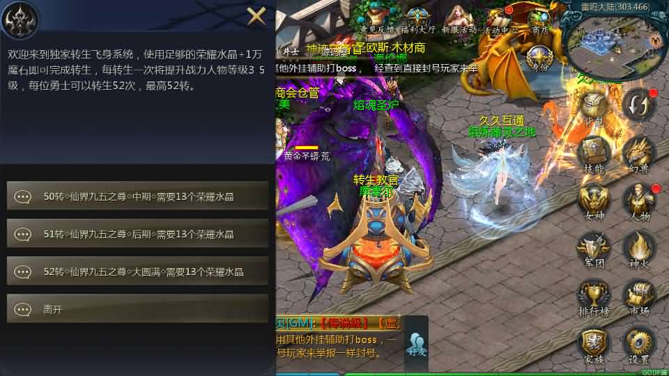 图片[20]创享时光源码网-手游源码 | 服务端 | 游戏源码 | GM后台 | 网站源码 | 架设教程 |1655互通魔域【久久修仙魔域九职业】最新整理Win系半手工服务端+本地验证+本地注册+全套工具+详细搭建教程