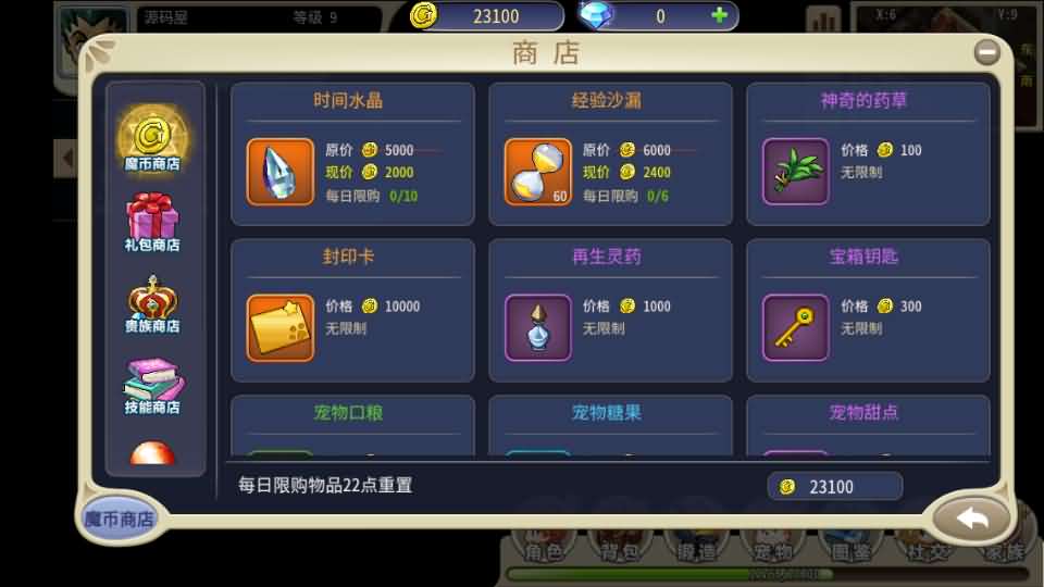 图片[14]创享时光源码网-手游源码 | 服务端 | 游戏源码 | GM后台 | 网站源码 | 架设教程 |三网H5游戏【复古魔力归来H5高爆第二版】最新整理单机一键即玩镜像端+Linux手工服务端+管理后台+GM授权后台+安卓+详细搭建教程+视频教程