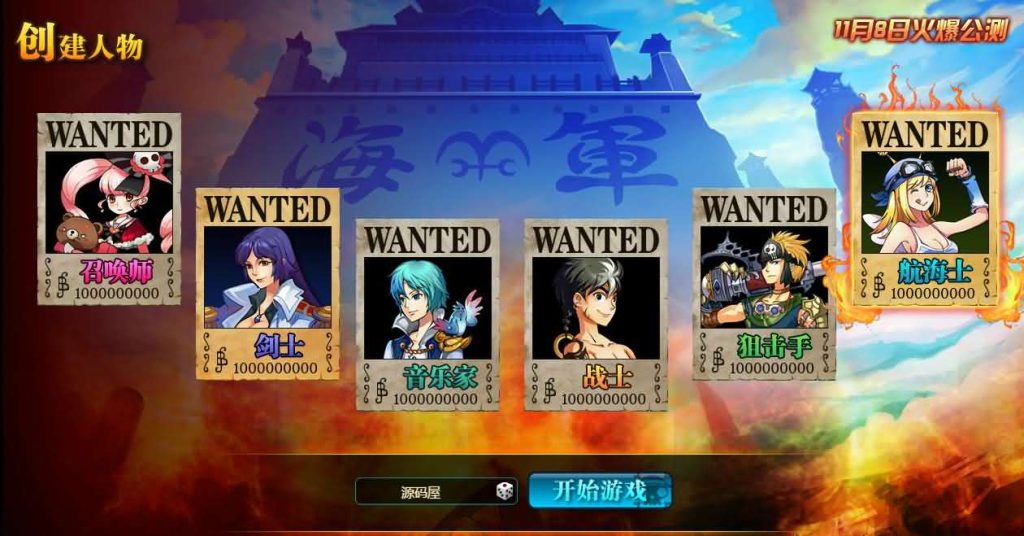 图片[2]创享时光源码网-手游源码 | 服务端 | 游戏源码 | GM后台 | 网站源码 | 架设教程 |稀有回合页游【新版热血海贼王】最新整理单机一键即玩镜像端+Linux手工服务端+GM工具+全物品ID+详细外网搭建教程