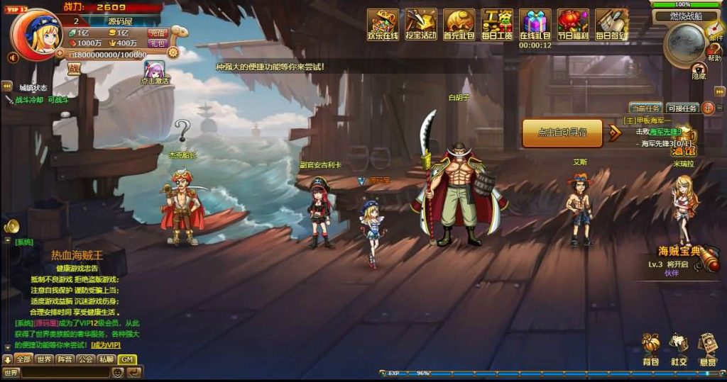 稀有回合页游【新版热血海贼王】最新整理单机一键即玩镜像端+Linux手工服务端+GM工具+全物品ID+详细外网搭建教程