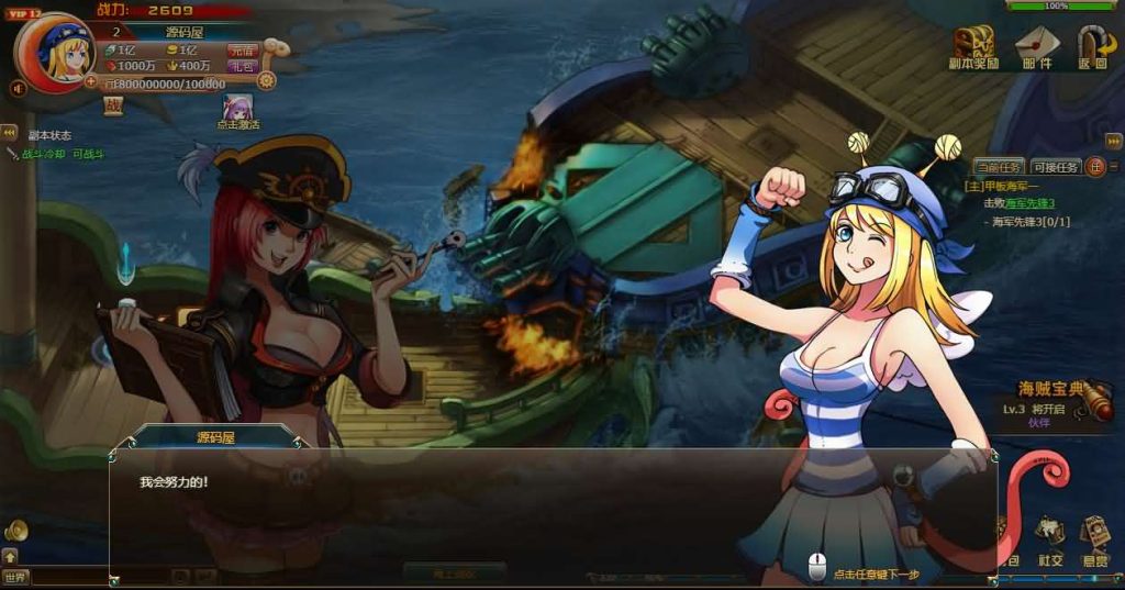 图片[4]创享时光源码网-手游源码 | 服务端 | 游戏源码 | GM后台 | 网站源码 | 架设教程 |稀有回合页游【新版热血海贼王】最新整理单机一键即玩镜像端+Linux手工服务端+GM工具+全物品ID+详细外网搭建教程