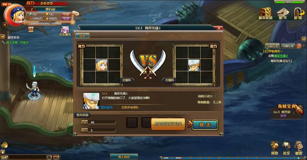 图片[5]创享时光源码网-手游源码 | 服务端 | 游戏源码 | GM后台 | 网站源码 | 架设教程 |稀有回合页游【新版热血海贼王】最新整理单机一键即玩镜像端+Linux手工服务端+GM工具+全物品ID+详细外网搭建教程