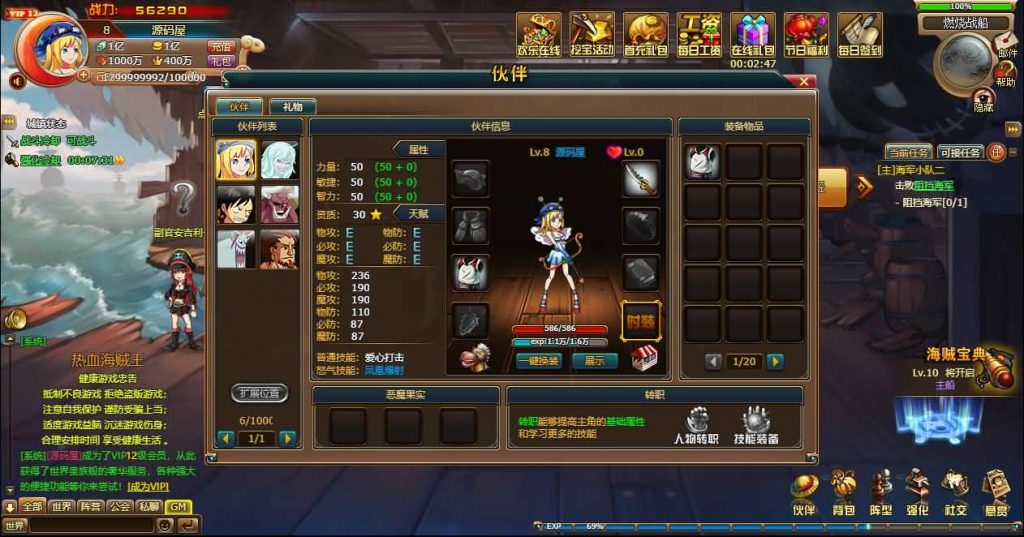 图片[7]创享时光源码网-手游源码 | 服务端 | 游戏源码 | GM后台 | 网站源码 | 架设教程 |稀有回合页游【新版热血海贼王】最新整理单机一键即玩镜像端+Linux手工服务端+GM工具+全物品ID+详细外网搭建教程