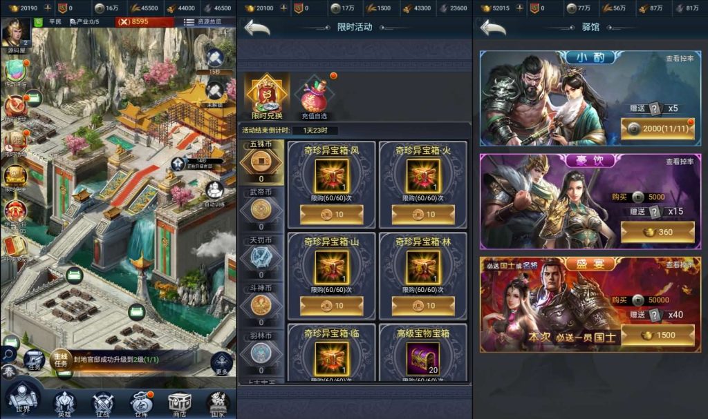 图片[6]创享时光源码网-手游源码 | 服务端 | 游戏源码 | GM后台 | 网站源码 | 架设教程 |三网H5策略手游【三国·兵临天下代金券内购七合M8版】最新整理Linux手工服务端+管理后台+GM授权后台+简易安卓客户端+详细搭建教程+视频教程