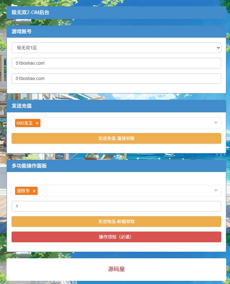 图片[30]创享时光源码网-手游源码 | 服务端 | 游戏源码 | GM后台 | 网站源码 | 架设教程 |极无双2完整版