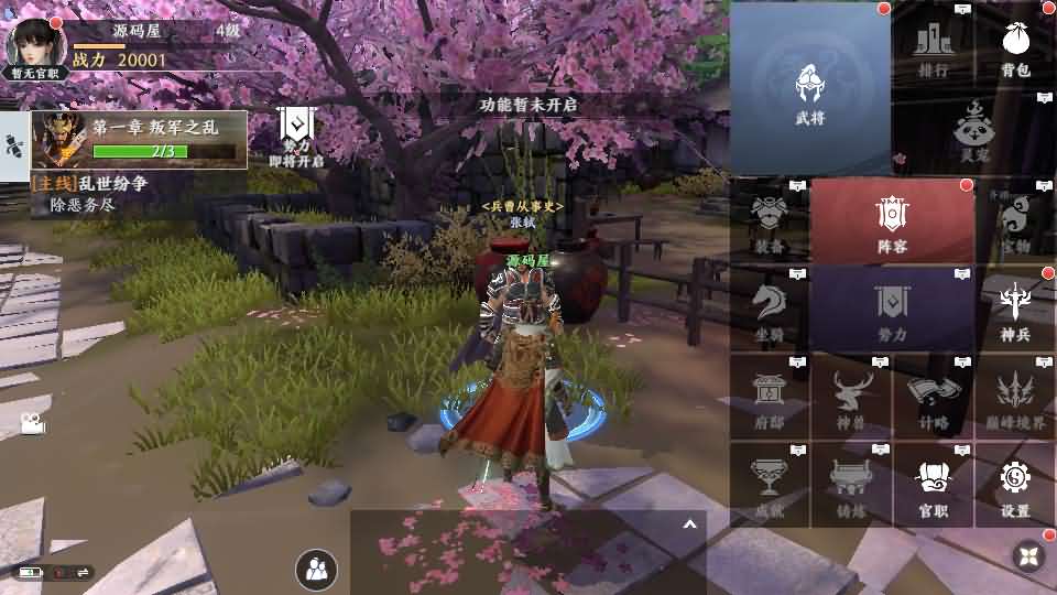 图片[19]创享时光源码网-手游源码 | 服务端 | 游戏源码 | GM后台 | 网站源码 | 架设教程 |极无双2完整版