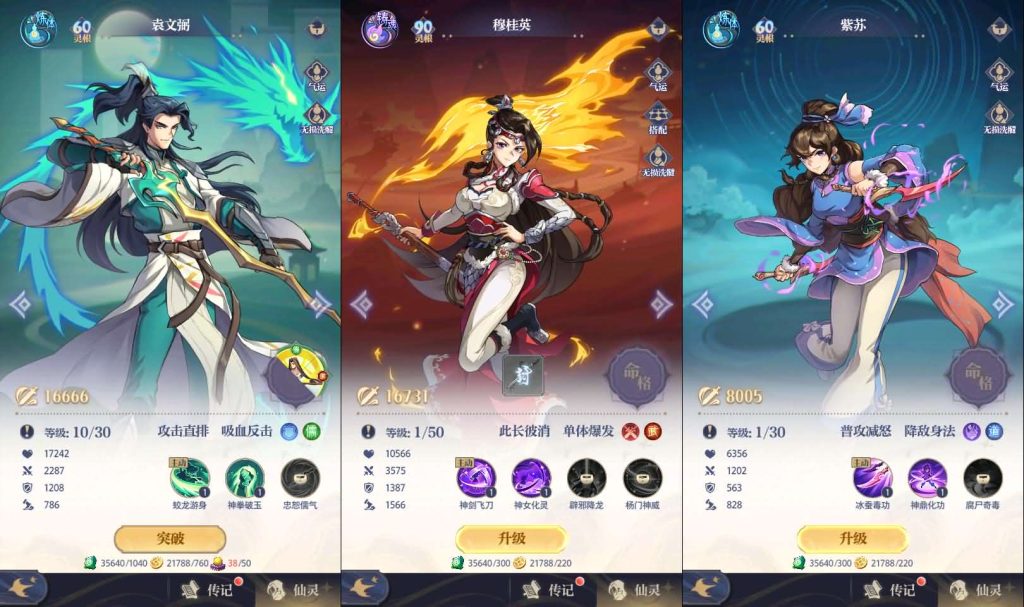 图片[3]创享时光源码网-手游源码 | 服务端 | 游戏源码 | GM后台 | 网站源码 | 架设教程 |卡牌回合手游【炼仙传说】最新整理单机一键即玩镜像端+Linux手工服务端+GM授权后台+安卓苹果双端+详细搭建教程