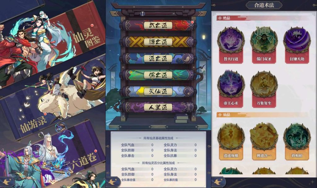 图片[4]创享时光源码网-手游源码 | 服务端 | 游戏源码 | GM后台 | 网站源码 | 架设教程 |卡牌回合手游【炼仙传说】最新整理单机一键即玩镜像端+Linux手工服务端+GM授权后台+安卓苹果双端+详细搭建教程