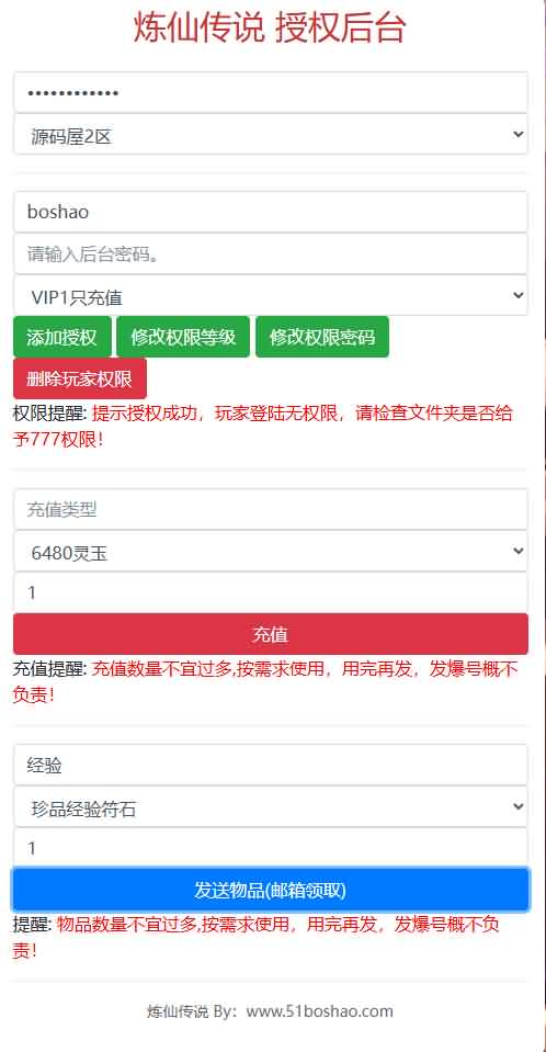 图片[7]创享时光源码网-手游源码 | 服务端 | 游戏源码 | GM后台 | 网站源码 | 架设教程 |卡牌回合手游【炼仙传说】最新整理单机一键即玩镜像端+Linux手工服务端+GM授权后台+安卓苹果双端+详细搭建教程