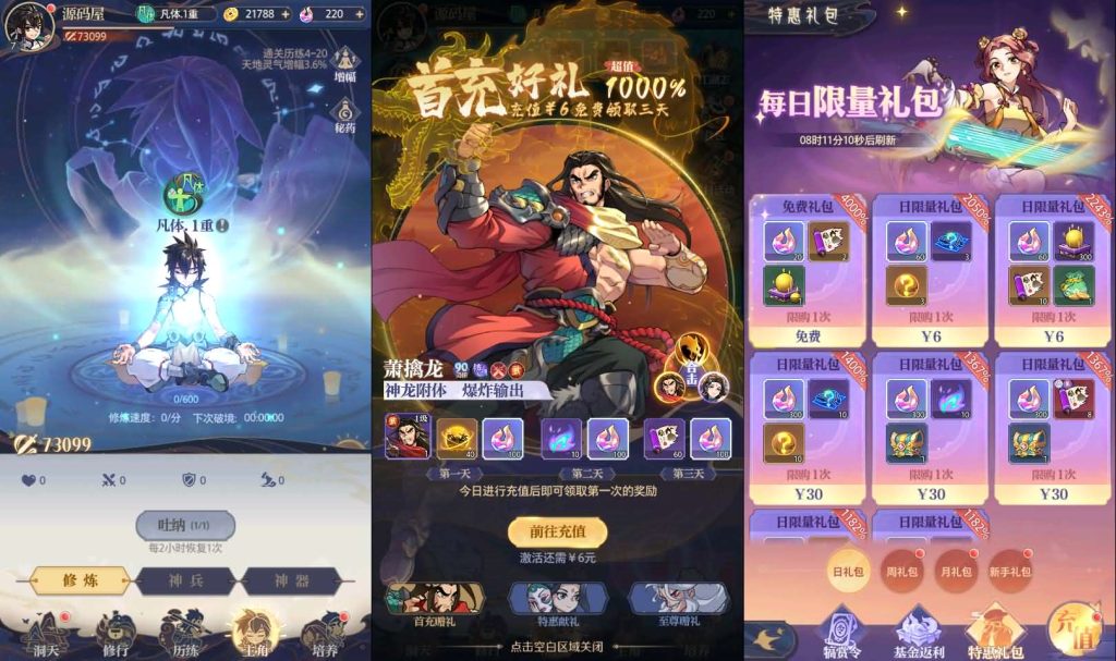 图片[10]创享时光源码网-手游源码 | 服务端 | 游戏源码 | GM后台 | 网站源码 | 架设教程 |卡牌回合手游【炼仙传说】最新整理单机一键即玩镜像端+Linux手工服务端+GM授权后台+安卓苹果双端+详细搭建教程