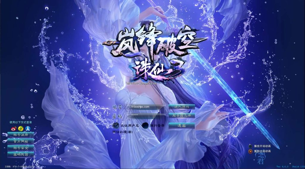 3DMMORPG端游【诛仙3归元17职业】最新整理单机一键即玩镜像端+Linux手工服务端+GM工具+网页注册+PC客户端+详细搭建教程