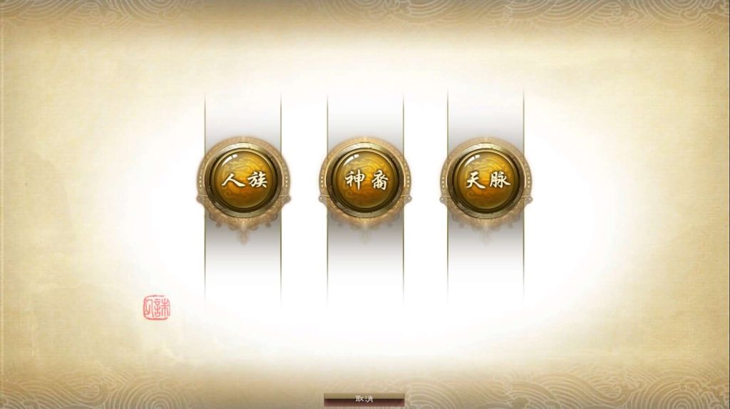 图片[3]创享时光源码网-手游源码 | 服务端 | 游戏源码 | GM后台 | 网站源码 | 架设教程 |3DMMORPG端游【诛仙3归元17职业】最新整理单机一键即玩镜像端+Linux手工服务端+GM工具+网页注册+PC客户端+详细搭建教程