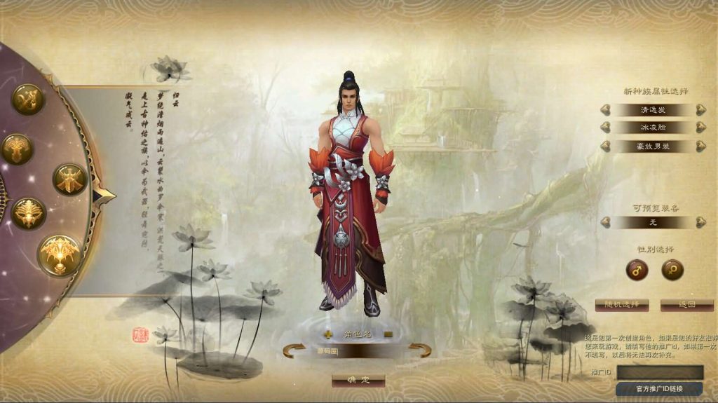 图片[4]创享时光源码网-手游源码 | 服务端 | 游戏源码 | GM后台 | 网站源码 | 架设教程 |3DMMORPG端游【诛仙3归元17职业】最新整理单机一键即玩镜像端+Linux手工服务端+GM工具+网页注册+PC客户端+详细搭建教程