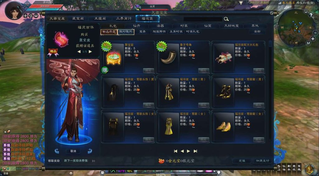 图片[9]创享时光源码网-手游源码 | 服务端 | 游戏源码 | GM后台 | 网站源码 | 架设教程 |3DMMORPG端游【诛仙3归元17职业】最新整理单机一键即玩镜像端+Linux手工服务端+GM工具+网页注册+PC客户端+详细搭建教程