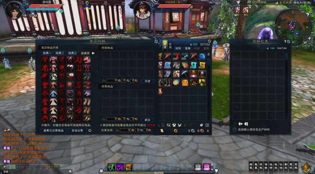 图片[10]创享时光源码网-手游源码 | 服务端 | 游戏源码 | GM后台 | 网站源码 | 架设教程 |3DMMORPG端游【诛仙3归元17职业】最新整理单机一键即玩镜像端+Linux手工服务端+GM工具+网页注册+PC客户端+详细搭建教程