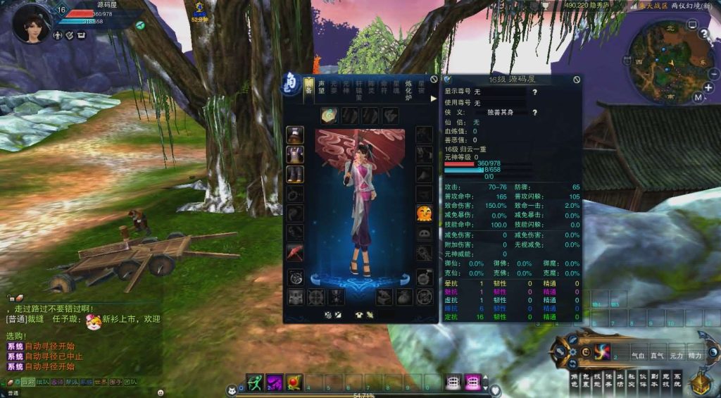 图片[13]创享时光源码网-手游源码 | 服务端 | 游戏源码 | GM后台 | 网站源码 | 架设教程 |3DMMORPG端游【诛仙3归元17职业】最新整理单机一键即玩镜像端+Linux手工服务端+GM工具+网页注册+PC客户端+详细搭建教程