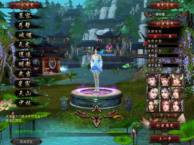 图片[6]创享时光源码网-手游源码 | 服务端 | 游戏源码 | GM后台 | 网站源码 | 架设教程 |经典武侠端游【天龙八部之凤舞九天】最新整理单机一键即玩镜像端+Linux手工服务端+PC客户端+GM工具+详细搭建教程