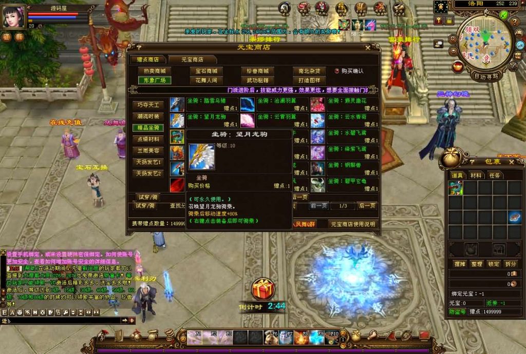 图片[9]创享时光源码网-手游源码 | 服务端 | 游戏源码 | GM后台 | 网站源码 | 架设教程 |经典武侠端游【天龙八部之凤舞九天】最新整理单机一键即玩镜像端+Linux手工服务端+PC客户端+GM工具+详细搭建教程