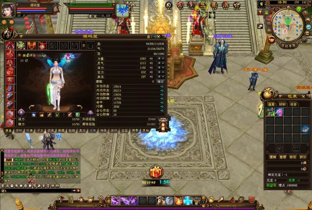 图片[10]创享时光源码网-手游源码 | 服务端 | 游戏源码 | GM后台 | 网站源码 | 架设教程 |经典武侠端游【天龙八部之凤舞九天】最新整理单机一键即玩镜像端+Linux手工服务端+PC客户端+GM工具+详细搭建教程