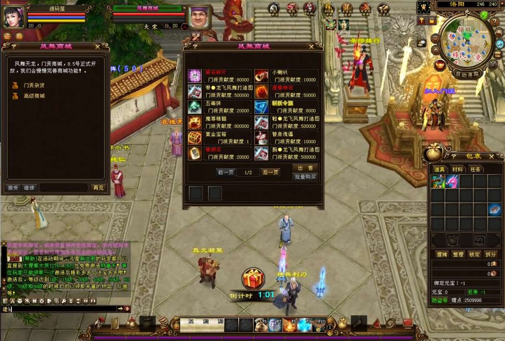 图片[4]创享时光源码网-手游源码 | 服务端 | 游戏源码 | GM后台 | 网站源码 | 架设教程 |经典武侠端游【天龙八部之凤舞九天】最新整理单机一键即玩镜像端+Linux手工服务端+PC客户端+GM工具+详细搭建教程