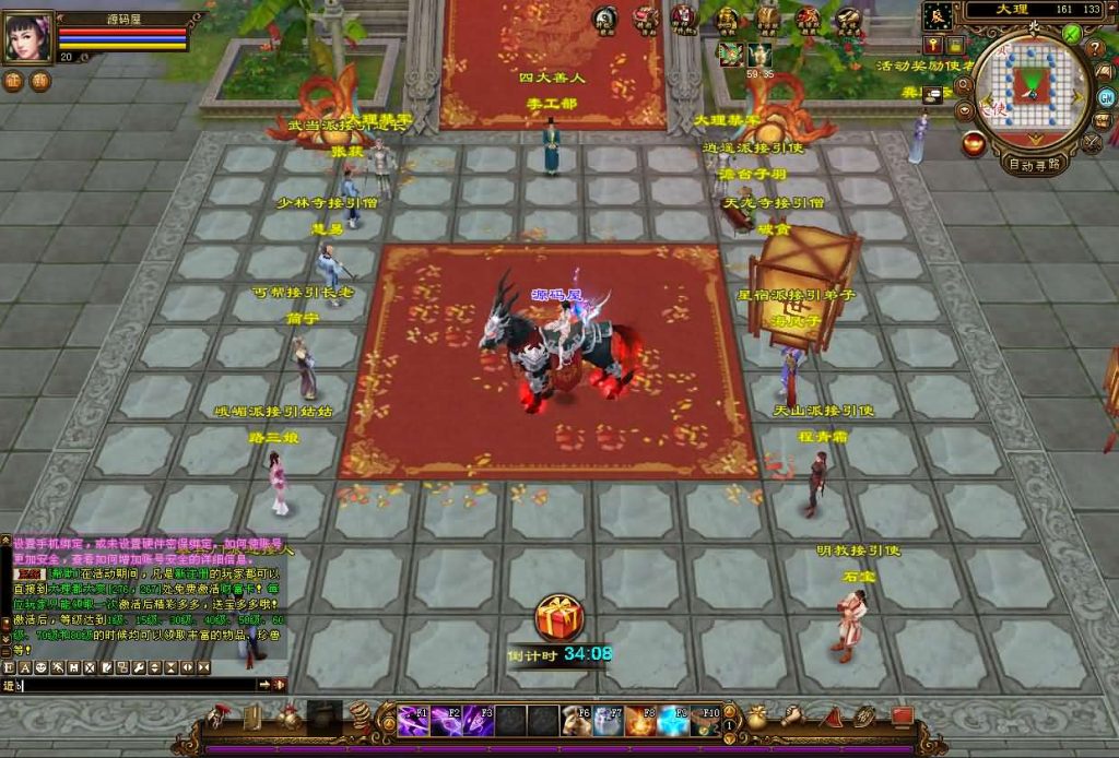 图片[13]创享时光源码网-手游源码 | 服务端 | 游戏源码 | GM后台 | 网站源码 | 架设教程 |经典武侠端游【天龙八部之凤舞九天】最新整理单机一键即玩镜像端+Linux手工服务端+PC客户端+GM工具+详细搭建教程