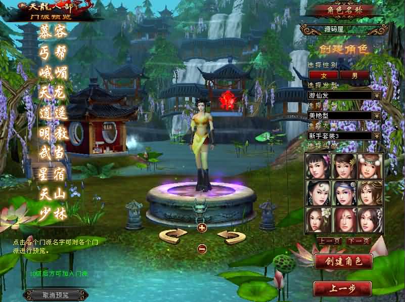 图片[2]创享时光源码网-手游源码 | 服务端 | 游戏源码 | GM后台 | 网站源码 | 架设教程 |经典武侠端游【天龙八部之英武·烁今】最新整理单机一键即玩镜像端+Linux手工服务端+PC客户端+GM工具+详细搭建教程