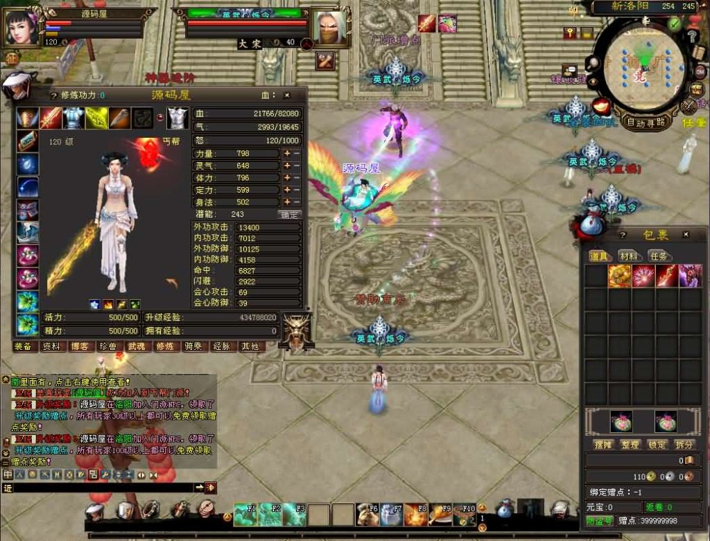 图片[3]创享时光源码网-手游源码 | 服务端 | 游戏源码 | GM后台 | 网站源码 | 架设教程 |经典武侠端游【天龙八部之英武·烁今】最新整理单机一键即玩镜像端+Linux手工服务端+PC客户端+GM工具+详细搭建教程