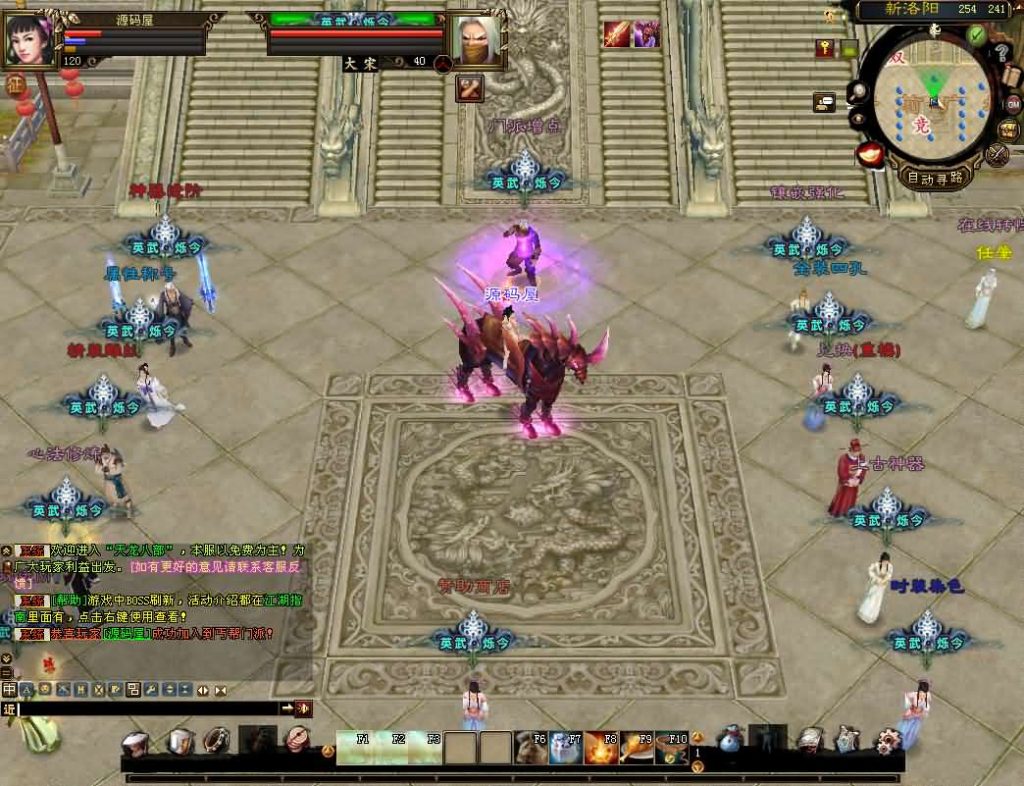 图片[4]创享时光源码网-手游源码 | 服务端 | 游戏源码 | GM后台 | 网站源码 | 架设教程 |经典武侠端游【天龙八部之英武·烁今】最新整理单机一键即玩镜像端+Linux手工服务端+PC客户端+GM工具+详细搭建教程