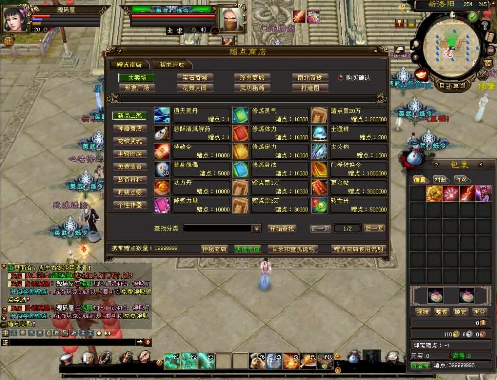 图片[5]创享时光源码网-手游源码 | 服务端 | 游戏源码 | GM后台 | 网站源码 | 架设教程 |经典武侠端游【天龙八部之英武·烁今】最新整理单机一键即玩镜像端+Linux手工服务端+PC客户端+GM工具+详细搭建教程