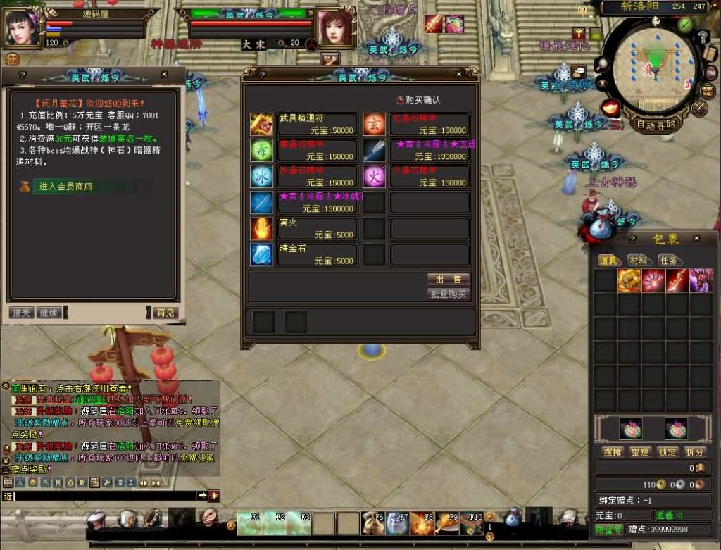 图片[6]创享时光源码网-手游源码 | 服务端 | 游戏源码 | GM后台 | 网站源码 | 架设教程 |经典武侠端游【天龙八部之英武·烁今】最新整理单机一键即玩镜像端+Linux手工服务端+PC客户端+GM工具+详细搭建教程