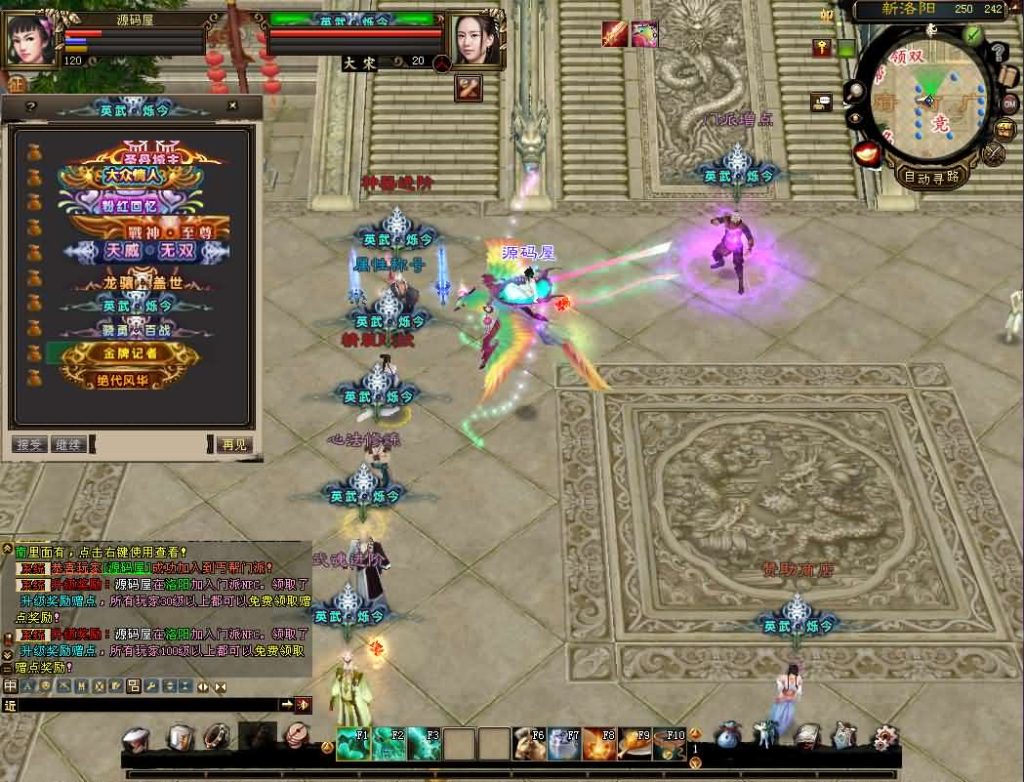 图片[7]创享时光源码网-手游源码 | 服务端 | 游戏源码 | GM后台 | 网站源码 | 架设教程 |经典武侠端游【天龙八部之英武·烁今】最新整理单机一键即玩镜像端+Linux手工服务端+PC客户端+GM工具+详细搭建教程