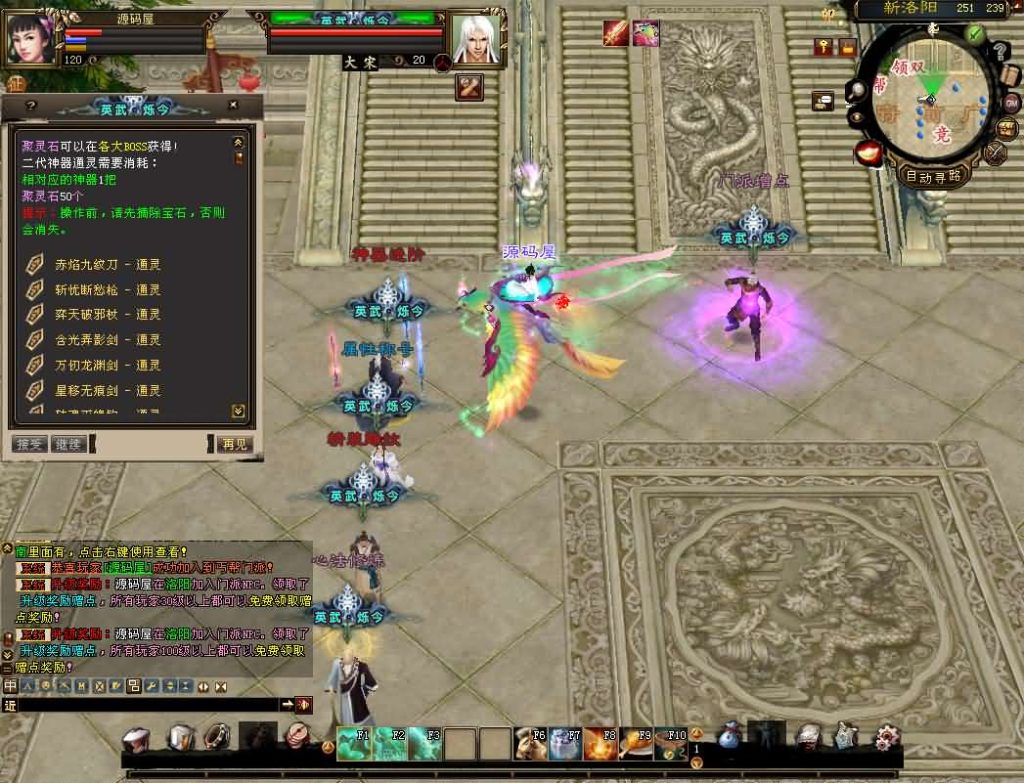 图片[9]创享时光源码网-手游源码 | 服务端 | 游戏源码 | GM后台 | 网站源码 | 架设教程 |经典武侠端游【天龙八部之英武·烁今】最新整理单机一键即玩镜像端+Linux手工服务端+PC客户端+GM工具+详细搭建教程