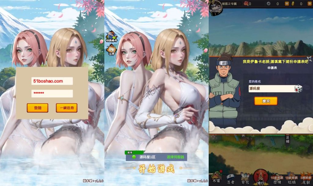 火影忍者之巅峰对决