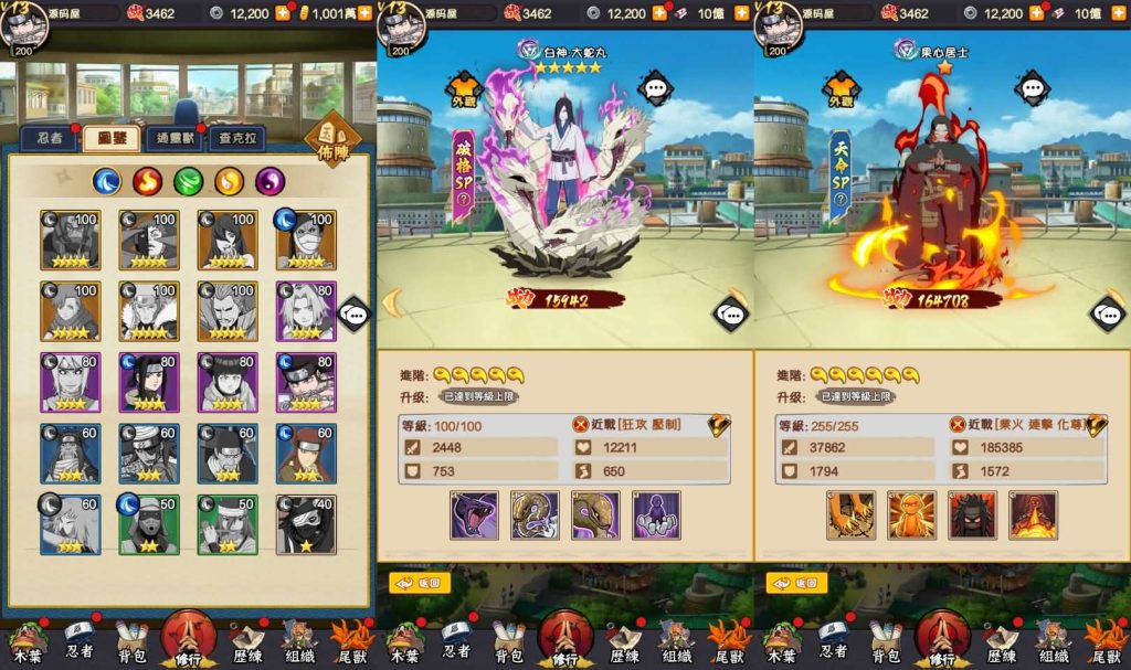 图片[3]创享时光源码网-手游源码 | 服务端 | 游戏源码 | GM后台 | 网站源码 | 架设教程 |火影忍者之巅峰对决