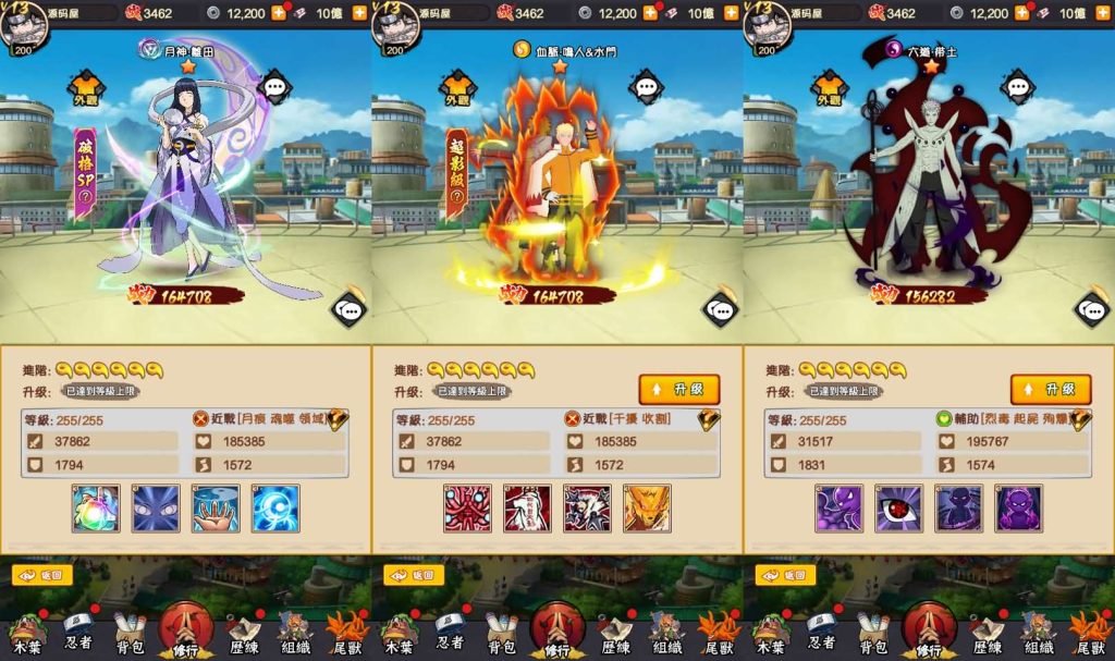 图片[4]创享时光源码网-手游源码 | 服务端 | 游戏源码 | GM后台 | 网站源码 | 架设教程 |火影忍者之巅峰对决