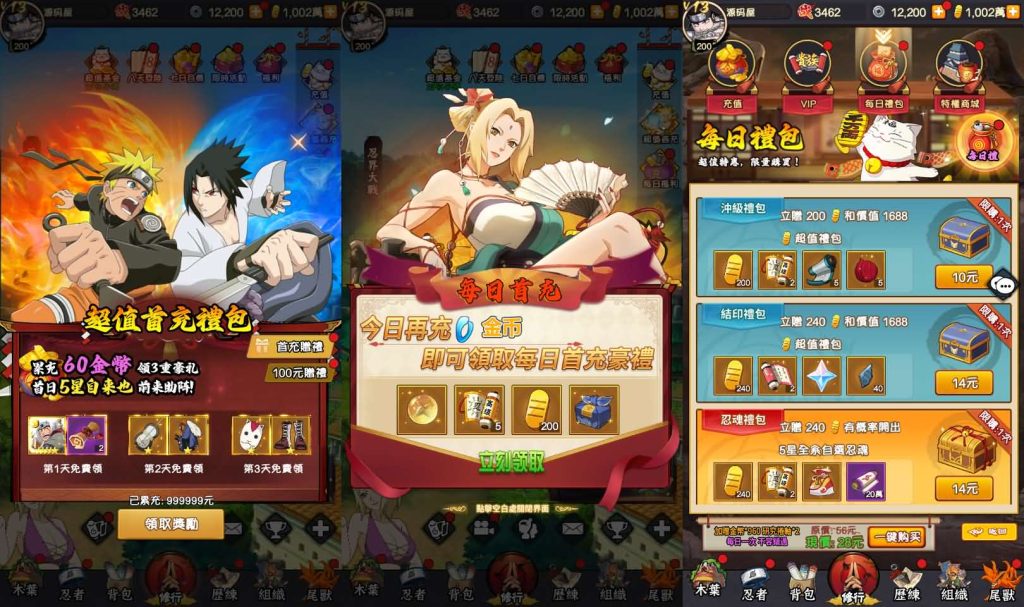 图片[5]创享时光源码网-手游源码 | 服务端 | 游戏源码 | GM后台 | 网站源码 | 架设教程 |火影忍者之巅峰对决