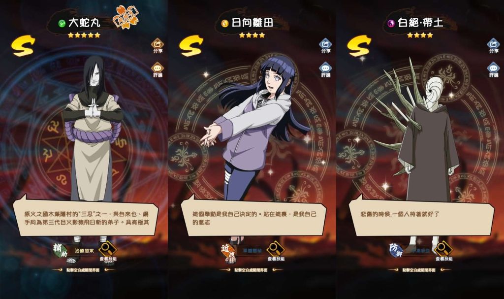 图片[6]创享时光源码网-手游源码 | 服务端 | 游戏源码 | GM后台 | 网站源码 | 架设教程 |火影忍者之巅峰对决