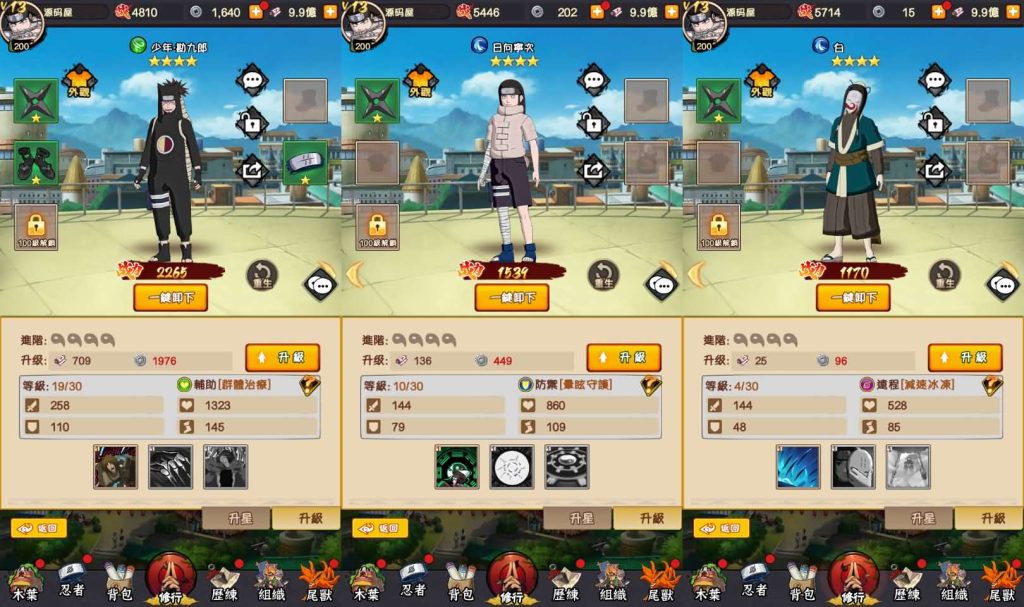 图片[7]创享时光源码网-手游源码 | 服务端 | 游戏源码 | GM后台 | 网站源码 | 架设教程 |火影忍者之巅峰对决