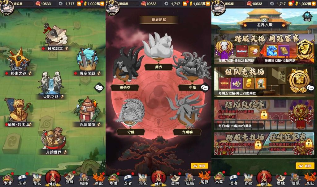 图片[8]创享时光源码网-手游源码 | 服务端 | 游戏源码 | GM后台 | 网站源码 | 架设教程 |火影忍者之巅峰对决