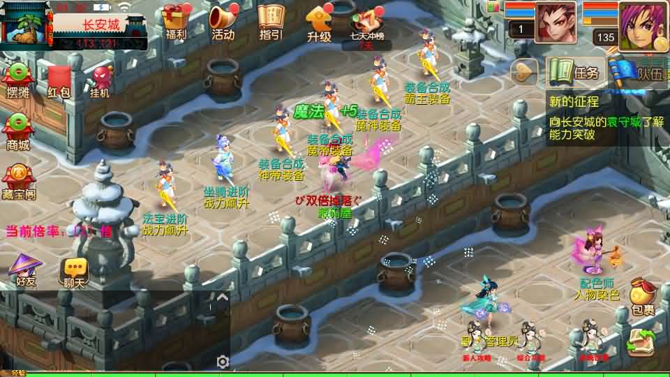 图片[3]创享时光源码网-手游源码 | 服务端 | 游戏源码 | GM后台 | 网站源码 | 架设教程 |MT3换皮MH【龙吟西游尊享挂机版】最新整理单机一键即玩镜像端+Linux手工服务端+安卓苹果双端+GM后台+详细搭建教程+全套源码