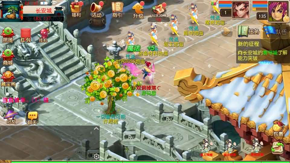 图片[8]创享时光源码网-手游源码 | 服务端 | 游戏源码 | GM后台 | 网站源码 | 架设教程 |MT3换皮MH【龙吟西游尊享挂机版】最新整理单机一键即玩镜像端+Linux手工服务端+安卓苹果双端+GM后台+详细搭建教程+全套源码