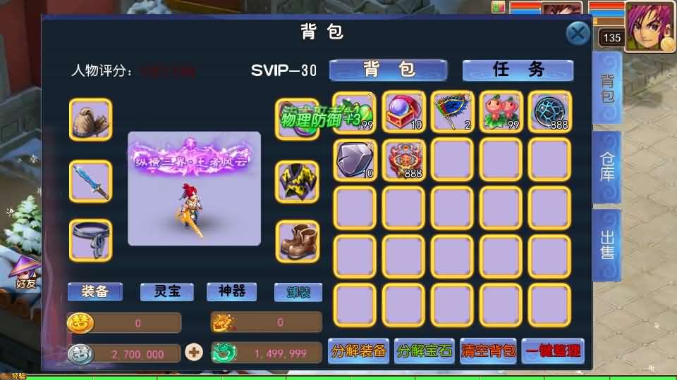 图片[9]创享时光源码网-手游源码 | 服务端 | 游戏源码 | GM后台 | 网站源码 | 架设教程 |MT3换皮MH【龙吟西游尊享挂机版】最新整理单机一键即玩镜像端+Linux手工服务端+安卓苹果双端+GM后台+详细搭建教程+全套源码