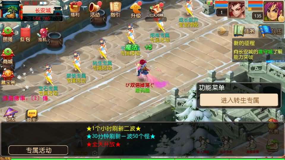 图片[11]创享时光源码网-手游源码 | 服务端 | 游戏源码 | GM后台 | 网站源码 | 架设教程 |MT3换皮MH【龙吟西游尊享挂机版】最新整理单机一键即玩镜像端+Linux手工服务端+安卓苹果双端+GM后台+详细搭建教程+全套源码