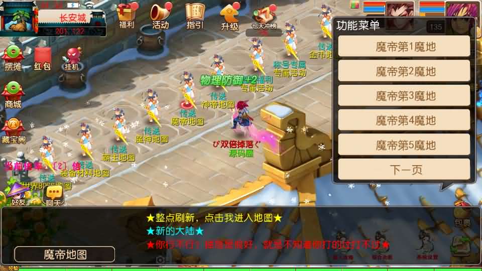 图片[12]创享时光源码网-手游源码 | 服务端 | 游戏源码 | GM后台 | 网站源码 | 架设教程 |MT3换皮MH【龙吟西游尊享挂机版】最新整理单机一键即玩镜像端+Linux手工服务端+安卓苹果双端+GM后台+详细搭建教程+全套源码