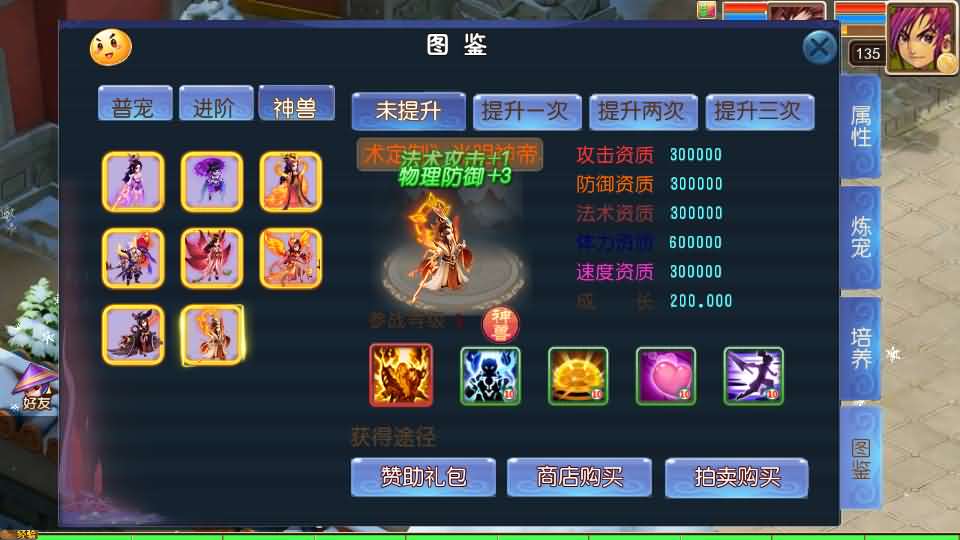 图片[15]创享时光源码网-手游源码 | 服务端 | 游戏源码 | GM后台 | 网站源码 | 架设教程 |MT3换皮MH【龙吟西游尊享挂机版】最新整理单机一键即玩镜像端+Linux手工服务端+安卓苹果双端+GM后台+详细搭建教程+全套源码