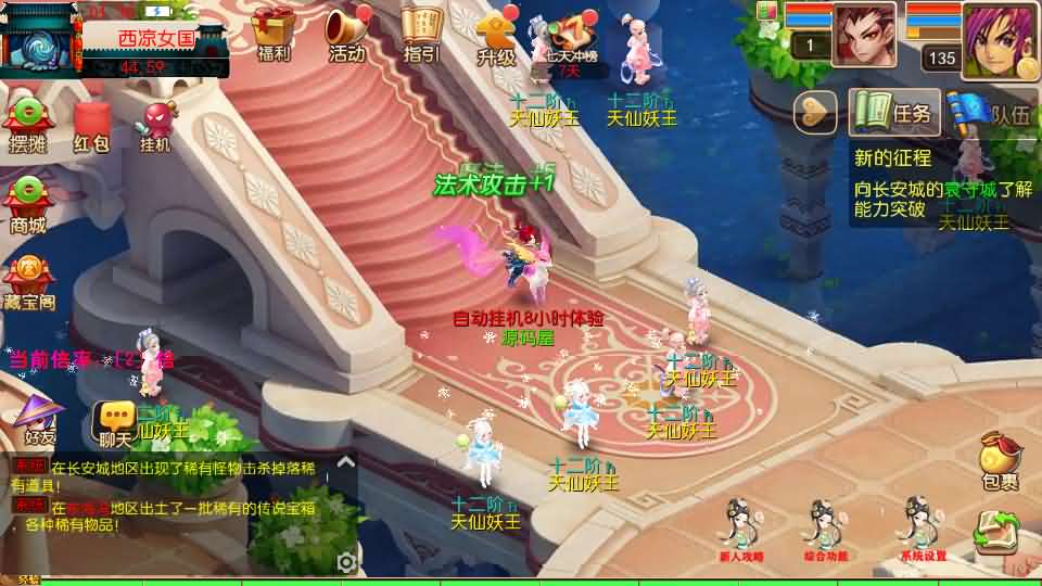 图片[17]创享时光源码网-手游源码 | 服务端 | 游戏源码 | GM后台 | 网站源码 | 架设教程 |MT3换皮MH【龙吟西游尊享挂机版】最新整理单机一键即玩镜像端+Linux手工服务端+安卓苹果双端+GM后台+详细搭建教程+全套源码