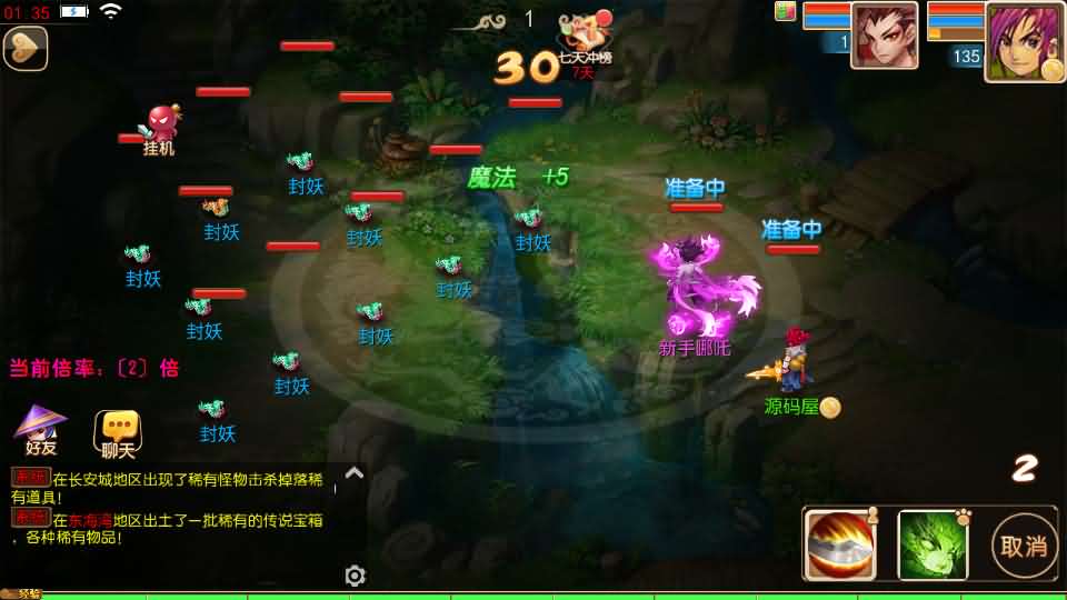 图片[18]创享时光源码网-手游源码 | 服务端 | 游戏源码 | GM后台 | 网站源码 | 架设教程 |MT3换皮MH【龙吟西游尊享挂机版】最新整理单机一键即玩镜像端+Linux手工服务端+安卓苹果双端+GM后台+详细搭建教程+全套源码