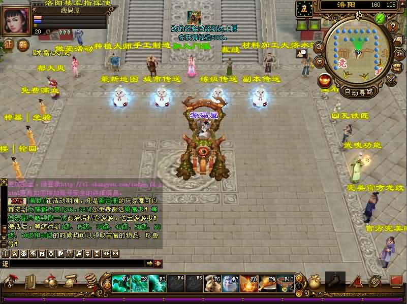 图片[4]创享时光源码网-手游源码 | 服务端 | 游戏源码 | GM后台 | 网站源码 | 架设教程 |经典武侠端游【天龙八部之技能轮回真实穿刺版】最新整理单机一键即玩镜像端+Linux手工服务端+PC客户端+GM工具+详细搭建教程