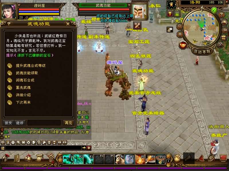 图片[5]创享时光源码网-手游源码 | 服务端 | 游戏源码 | GM后台 | 网站源码 | 架设教程 |经典武侠端游【天龙八部之技能轮回真实穿刺版】最新整理单机一键即玩镜像端+Linux手工服务端+PC客户端+GM工具+详细搭建教程